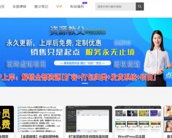 马年新版知识付费三开全功能美化版至尊版 - PHP