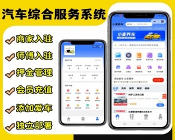 多商户版汽车综合服务小程序养车小程序汽配店适用微信小程序汽修店系统 - ThinkPHP