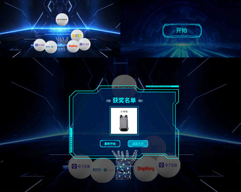 体感手势互动 Unity3D 手托球开奖小游戏 用于科技展示现场奖品 - ThinkPHP