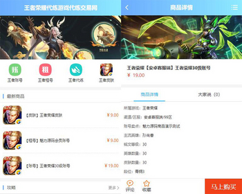 （限时特价）王者荣耀代练源码游戏代练手游代练平台网站源码游戏交易平台网站源码 - PHP