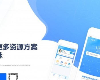 自适应一款APP下载网页模板HTML源码 - HTML / 前端静态