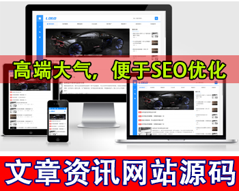 蓝色个人技术博客网站模板文章资讯新闻博客网站源码行业文章知识分享资讯门户平台源码 - PHP