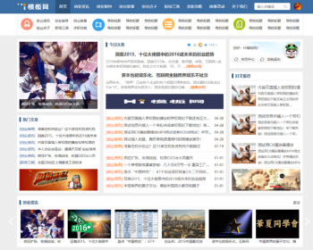 帝国CMS7.5自适应HTML5视频收费播放下载新闻资讯门户自适应手机整站模板 - ThinkPHP