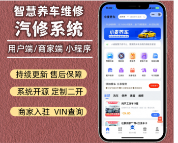 VIN车架号查询，养车小程序系统源码，汽修源码，仿途虎养车系统源码 - ThinkPHP