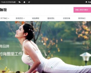 瑜伽健康公司网站静态HTML女子造型 - HTML / 前端静态