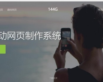 个人主页网站建设静态HTML模板 - HTML / 前端静态