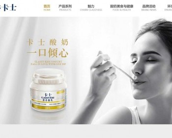 酸奶官方网站静态HTML模板源码 - HTML / 前端静态