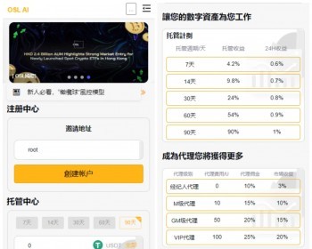 新版理财系统投资理财DApp对接BNB网络可创建USDT地址进行收发转账操作 - Vue