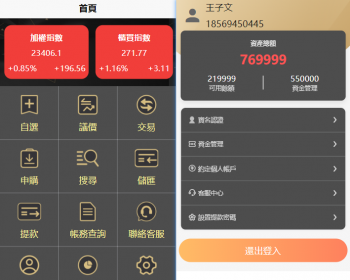 【运营级】台股完美运营版带新股申购/股票交易/融资融券/持仓管理/支持二开 - ThinkPHP
