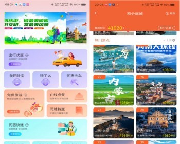 2025新版旅游卡制卡系统，加油生活折扣卡，包含80+线路资源，代理分佣功能 - .NET / C#