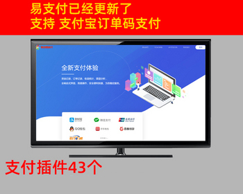 2024年运营版彩虹易支付PHP源码免签约支付系统平台聚合码支付源码39种支插件11套模板 - ThinkPHP