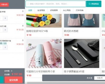【2024新版】银系统源码/超市收银系统/智慧新零售/ERP进销存管理/线上商城/h5/小程序 - Java