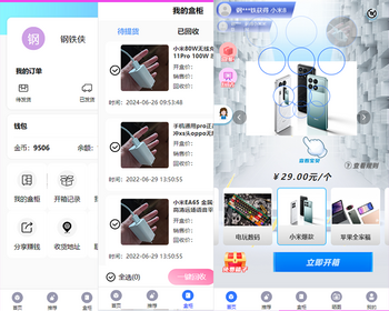 盲盒商城系统h5开源前端uniapp，后台fastadmin、可二开 - ThinkPHP