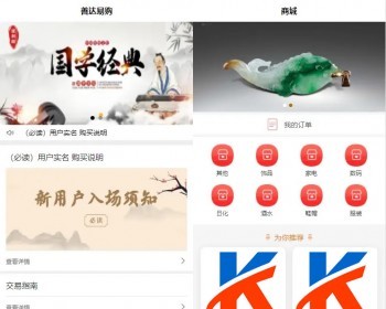 多用户挂售转卖竞拍闪拍商城系统/NFT数藏系统/后端PHP+前端UNIAPP源码带教程 - ThinkPHP