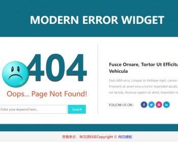 蓝色404网站错误页面模板是一款卡通可爱笑脸的404页面错误模板下载 - HTML / 前端静态