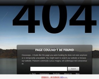 风光背景网站404错误页模板_404错误页引导页面 - HTML / 前端静态