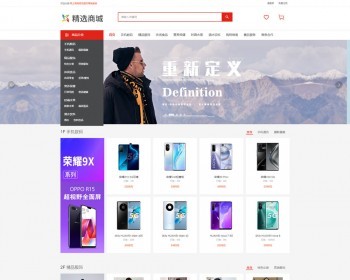 php源码网站购物电商日用百货通用商城支持手机端
