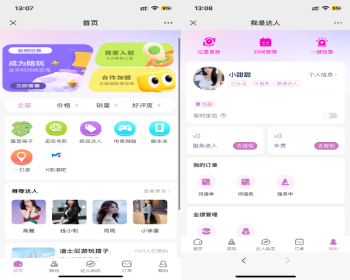 （运营版）约玩到家小程序足浴唱歌旅游搭子预约全开源家政约玩上门服务到家服务 - ThinkPHP