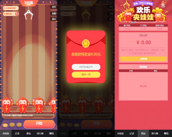 2024全新红包游戏源码，变现神器/三级分佣 - PHP