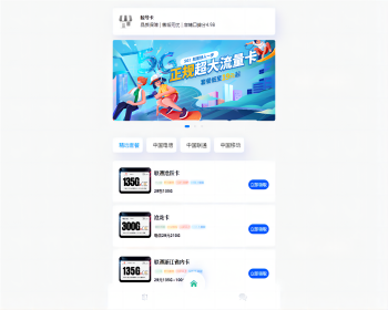 2024流量卡系统运营/三级分销/支付接口/ - PHP