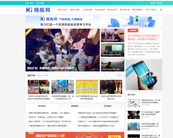 帝国cms7.5自适应HTML5手机视频收费播放下载新闻资讯门户帝国CMS整站模板 - ThinkPHP