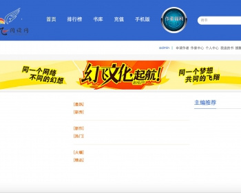 原创小说源码杰奇2.2充值打赏wap全有 - PHP