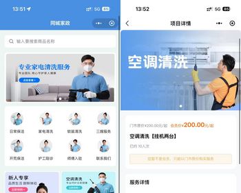 上门预约家政维修类小程序支持在线服务人员申请支持线下核销正版SaaS系统坑位 - ThinkPHP
