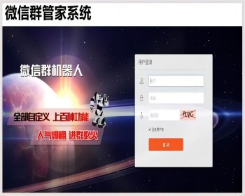 2024微信群自动管理源码 - .NET / C#