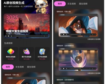 ai视频微信抖音小程序 AI图生视频文生视频人脸肖像生成视频h5版 亲测 - PHP