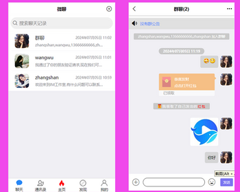 IM即时通信H5+app/聊天系统发红包群管理/社交软件/客服系统/一对一聊天 - ThinkPHP