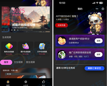 AI文字图片人脸生成原创视频文生图生肖生小程序 - ThinkPHP