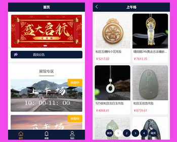 拍卖商城h5+app竞拍系统古玩玉石字画拍卖转卖商城后端php前端uniapp - ThinkPHP