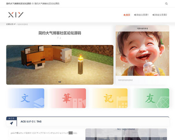 WP模板图片博客自媒体网站博客源码个人博客文章新闻资讯网站HTML5响应式自适应手机 - WordPress