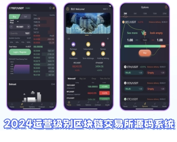 【2026多语言运营版交易所】期权交易/币币交易/申购/PC/H5段自适应源代码 - ThinkPHP