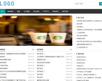 帝国cms博客模板​​白色简洁风格新闻资讯学习文章发布个人博客带手机自适应源码 - PHP