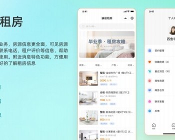 租房小程序|房屋租赁|房屋介绍|在线签约 - Java