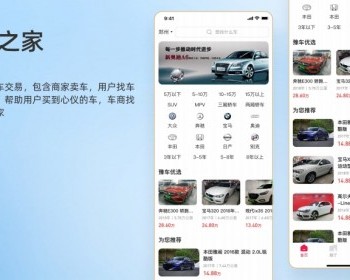 二手车小程序|汽车服务小程序|汽车回收小程序|车辆评估|找车小程序 - Java