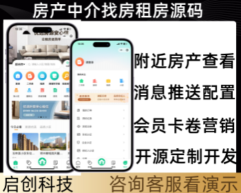 中介经纪人房产中介租房买房房产信息系统源码 - ThinkPHP