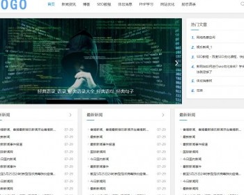 帝国cms​​门户模板，帝国文章新闻资讯模板，帝国自适应手机网站模板带数据 - PHP
