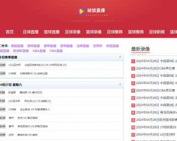 自适应体育直播网站源码体育赛事直播网站模板帝国cm7.5s内核带采集 - PHP
