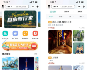 uniapp旅游景点小程序系统门票预约预定系统多线路国内游线上购买线下扫码核销旅行服务 - 小程序 / uni-app