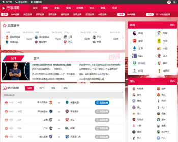【精品】双端直播站体育在线直播源码直播网在线直播网站源码带采集帝国cms7.5内核 - PHP