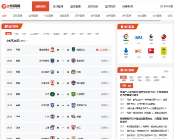 【精品】双端体育直播网站源码体育赛事直播网站模板帝国cm7.5s内核带采集 - PHP