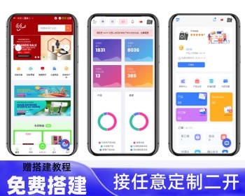 新版本多语言跨境商城|商家入驻商城平台|跨境外贸商城系统|一键发货批量下单 - PHP