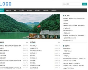 帝国cms白色简洁风格新闻资讯学习文章发布个人博客类帝国模板（自适应） - PHP