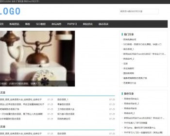 帝国cms自适应模板产品文档,新闻资讯,文章分类型帝国模板源码带测试数据 - PHP