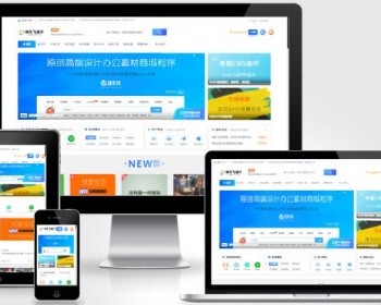 帝国CMS7.5开发的素材资源下载站源码/自适应多端/素材虚拟资源网/支持购买和会员组 - PHP