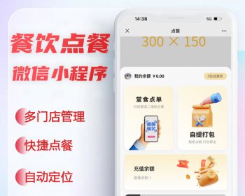 2024点餐支持单人点餐，还满足多人协同点餐，支持多门店管理，并提供先吃后付和先付后 - ThinkPHP