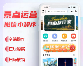 2024旅游景点管理系统机构管理系统旅游线路旅游攻略景点项目管理 - ThinkPHP