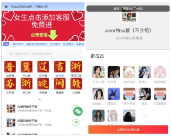 流量掘金付费进群系统6.0版本，吃瓜，搭子群，多种支付 - PHP